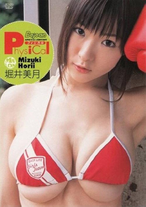 堀井美月「Physical」 2006 official movie poster