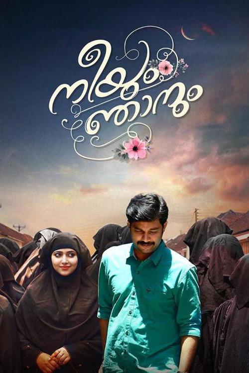 Neeyum Njanum 2019 official movie poster