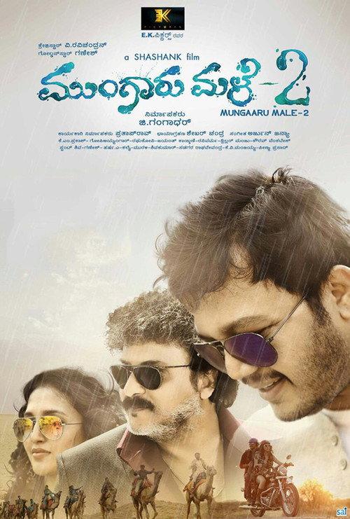 Mungaru Male 2 2016 official movie poster