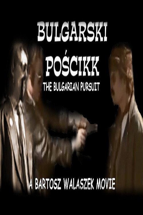 The Bulgarian Pursuit 2001 official movie poster