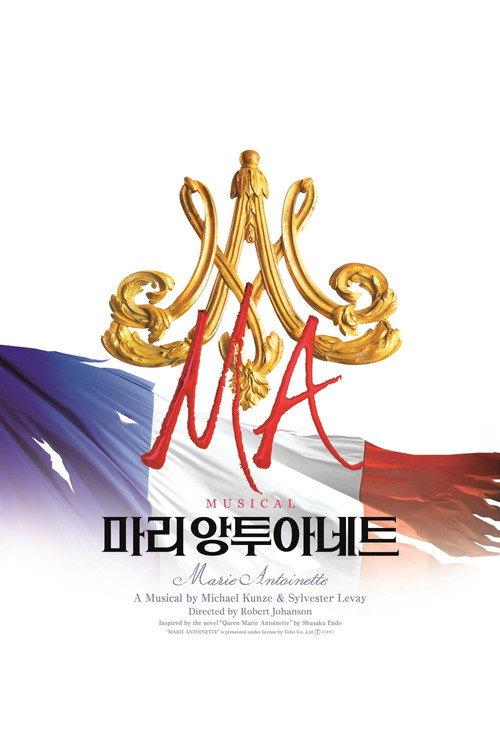 Marie Antoinette 2023 official movie poster