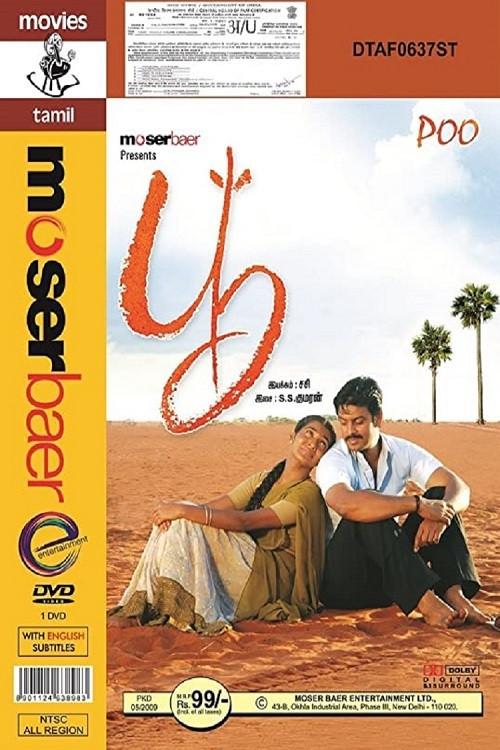Poo 2008 official movie poster