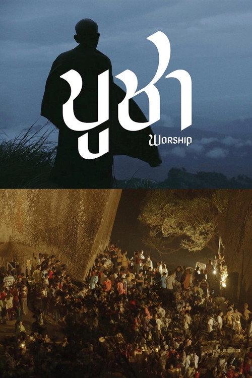 Worship 2021 official movie poster