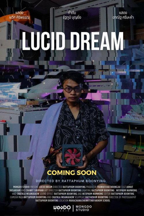 LUCID DREAM 2024 official movie poster