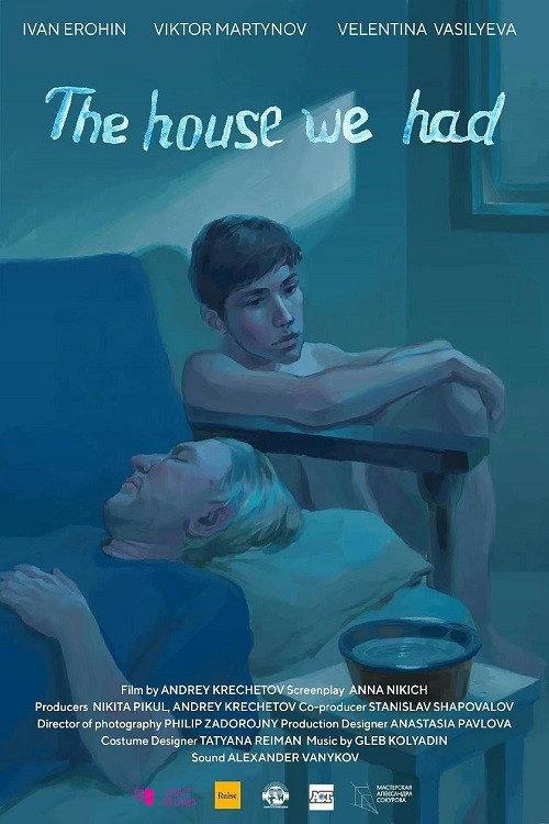 The House We Had 2023 official movie poster