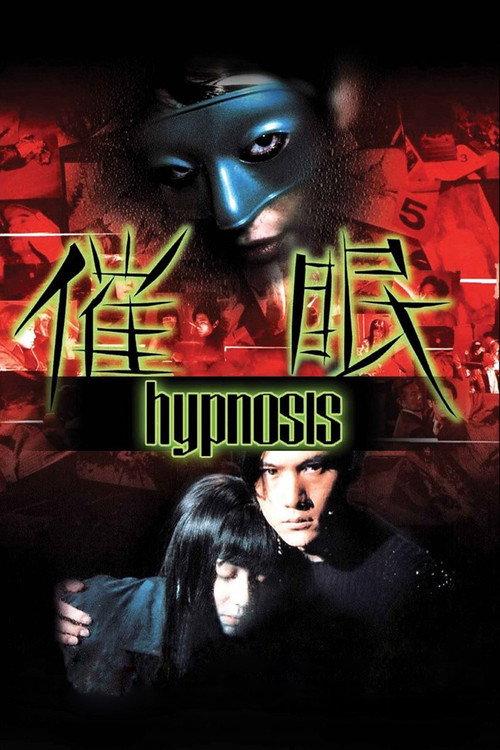 Hypnosis 1999 official movie poster