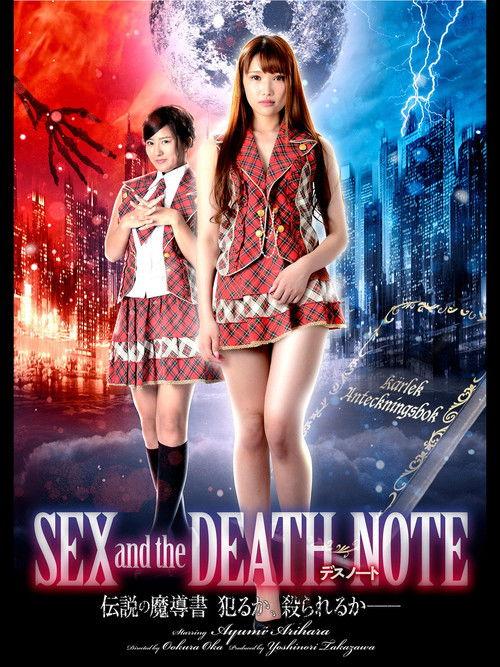 SEX and the DEATH NOTE 2018 official movie poster
