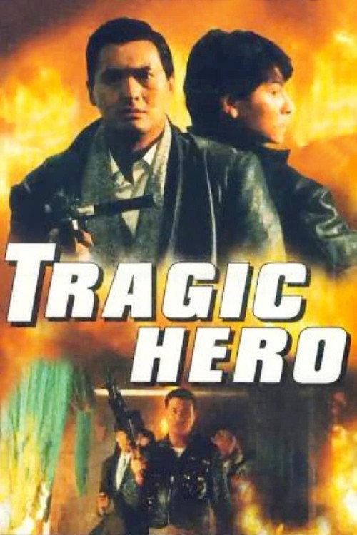 Tragic Hero 1987 official movie poster