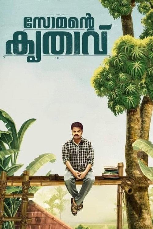 Somante Krithavu 2023 official movie poster