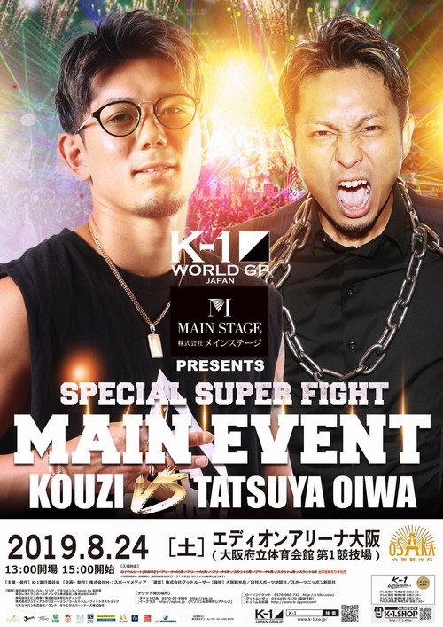K-1 WORLD GP 2019: Japan vs. World 2019 official movie poster