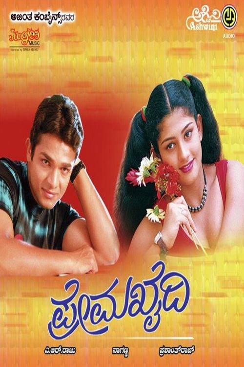 Prema Khaidi 2002 official movie poster
