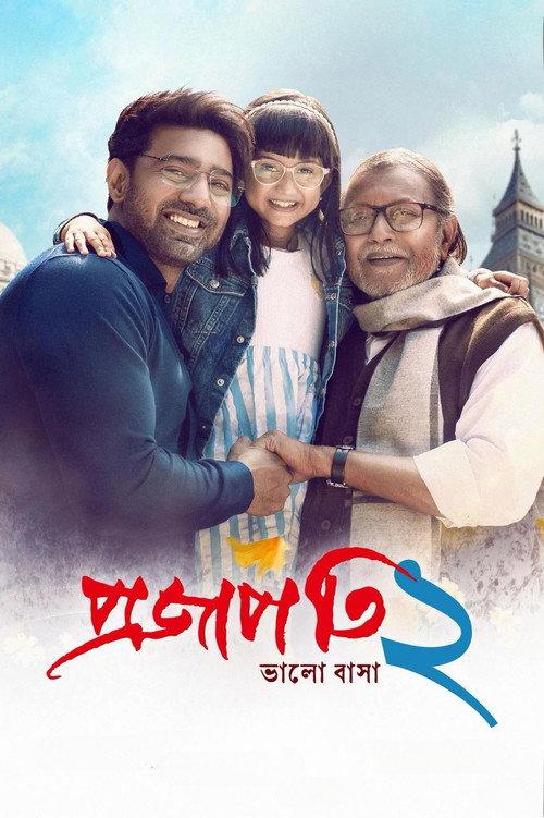 Projapati 2 2025 official movie poster