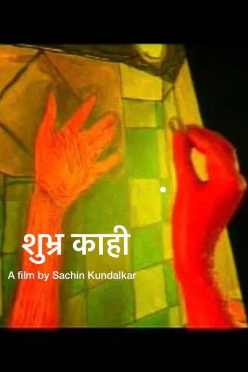 Shubhra Kaahi 2004 official movie poster