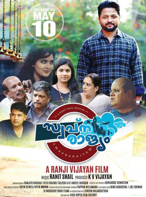 Swapnarajyam 2019 official movie poster