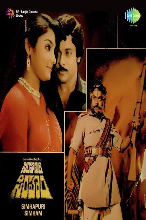 Simhapoori Simham 1983 official movie poster