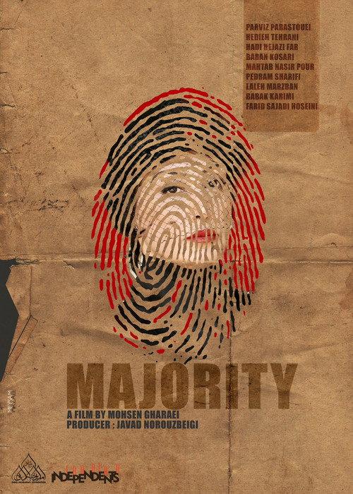 Majority 2021 official movie poster
