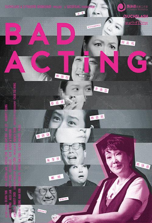 Bad Acting 2020 official movie poster