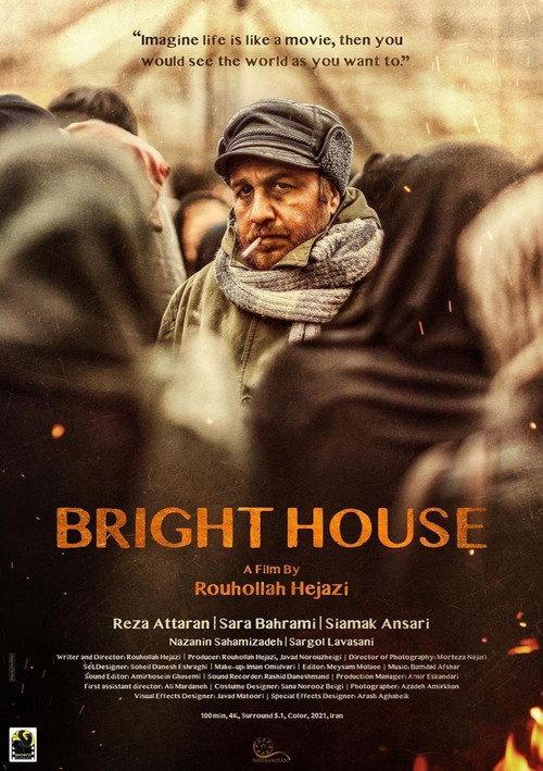 Bright House 2021 official movie poster