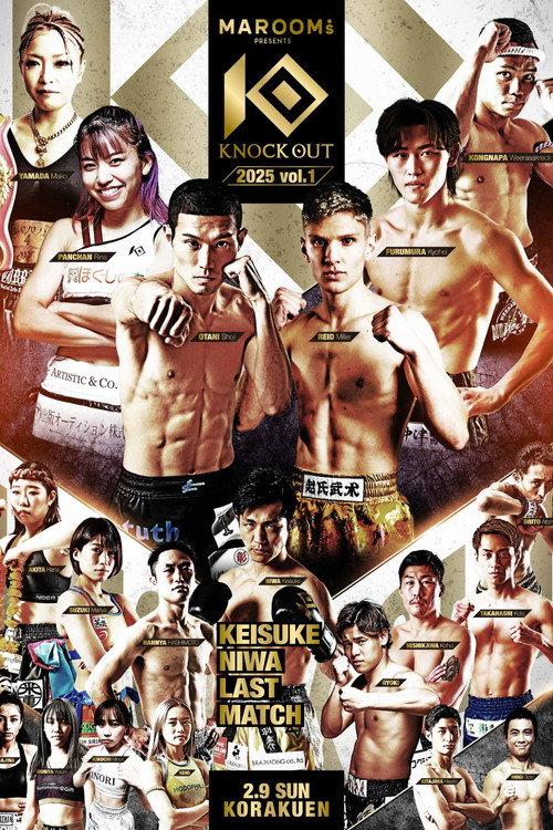 KNOCK OUT 2025 vol.1 2025 official movie poster
