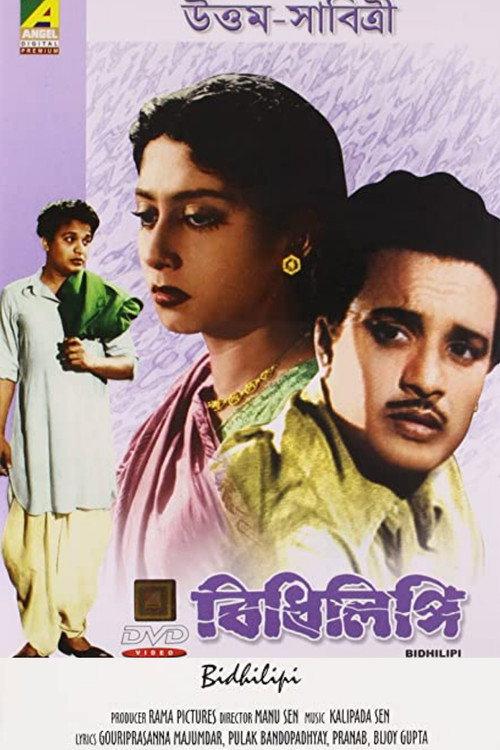 Bidhilipi 1955 official movie poster
