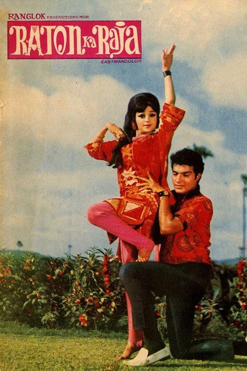 Raton Ka Raja 1970 official movie poster