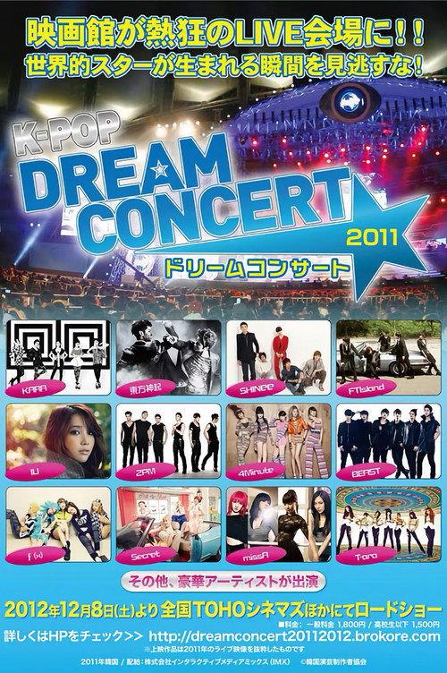 2011 Dream Concert 2010 official movie poster