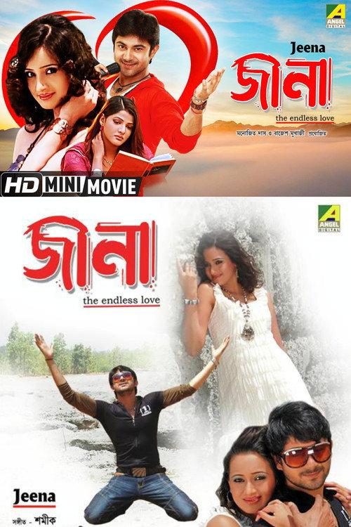 Jeena 2009 official movie poster