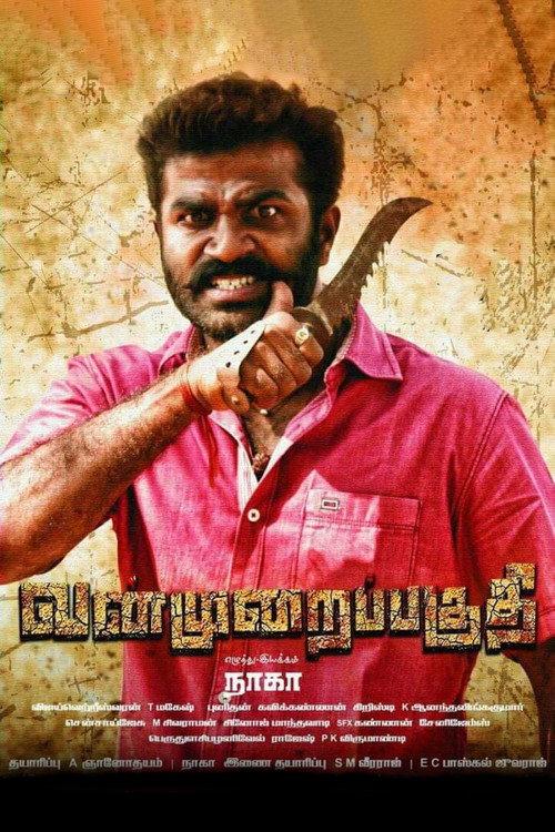 Vanmurai Paguthi 2018 official movie poster