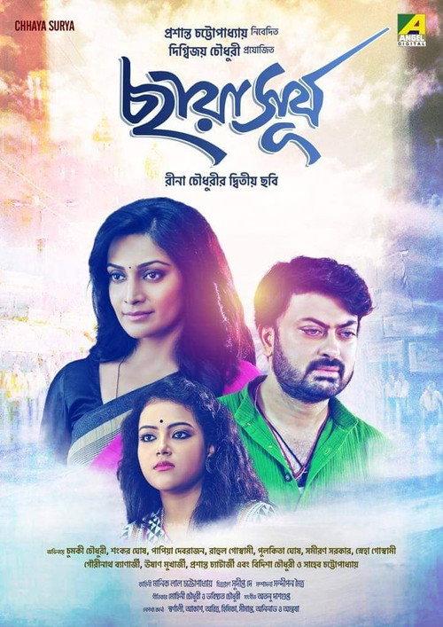 Chhaya Surya 2022 official movie poster