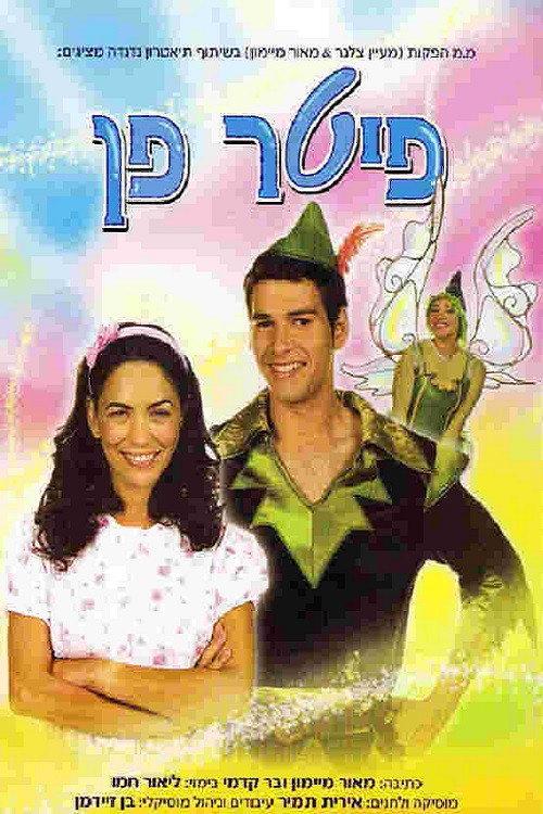 Peter Pan The Musical 2007 official movie poster
