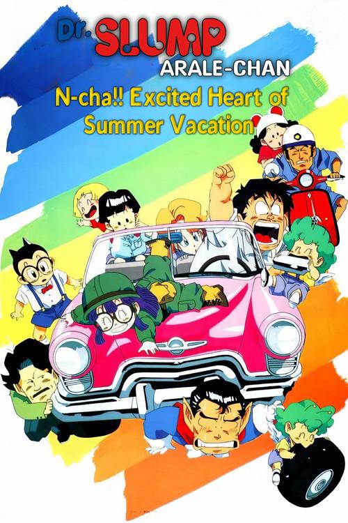 Dr. Slump and Arale-chan: N-cha!! Excited Heart of Summer Vacation 1994 official movie poster