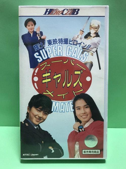 Super Gals Mate 1990 official movie poster