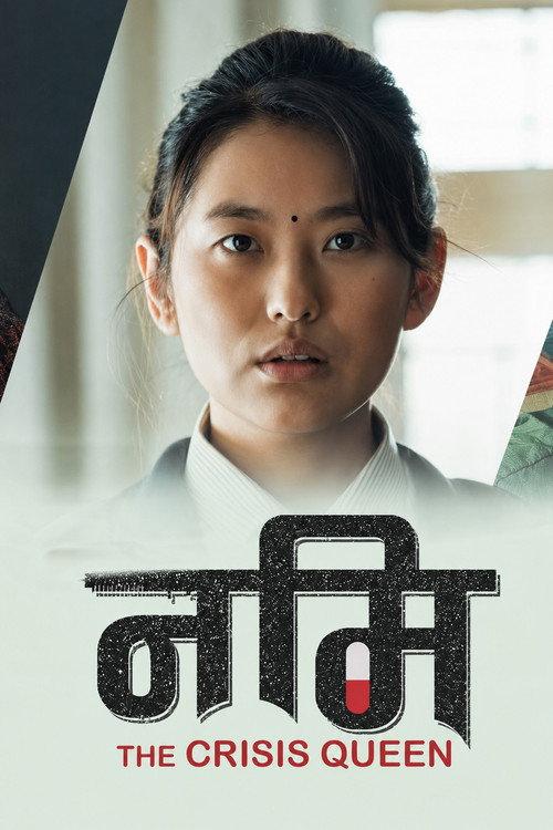 Naami: The Crisis Queen 2023 official movie poster