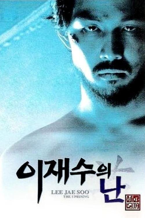 The Uprising 1999 official movie poster