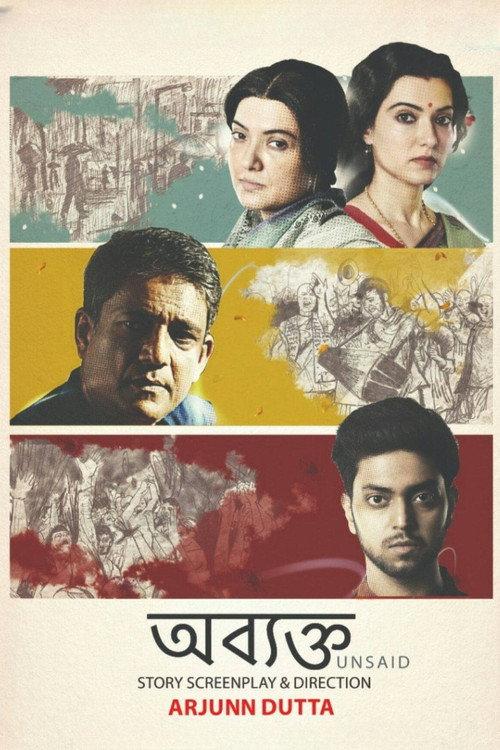 Abyakto 2020 official movie poster