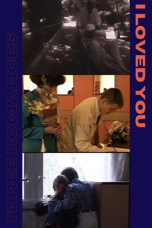 Kindergarten (First Romance) 2000 official movie poster