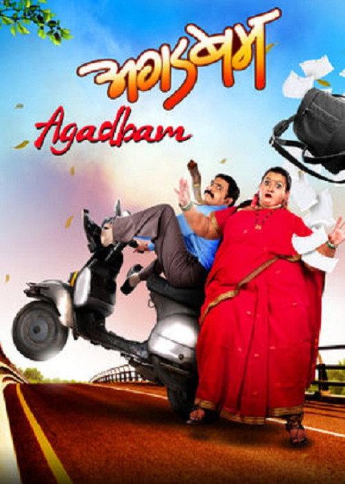 Agadbam 2010 official movie poster
