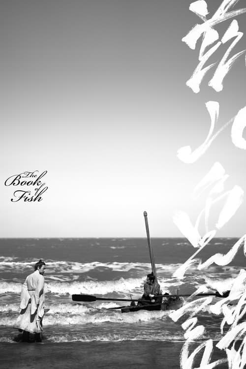The Book of Fish 2021 official movie poster