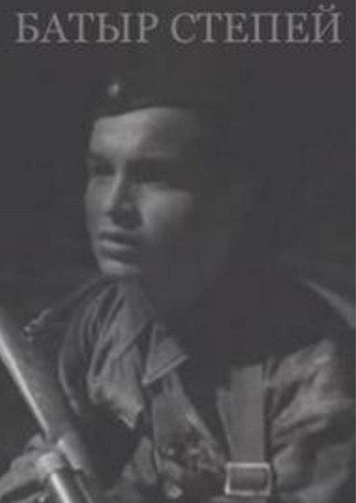 Batyr of the Steppes 1942 official movie poster