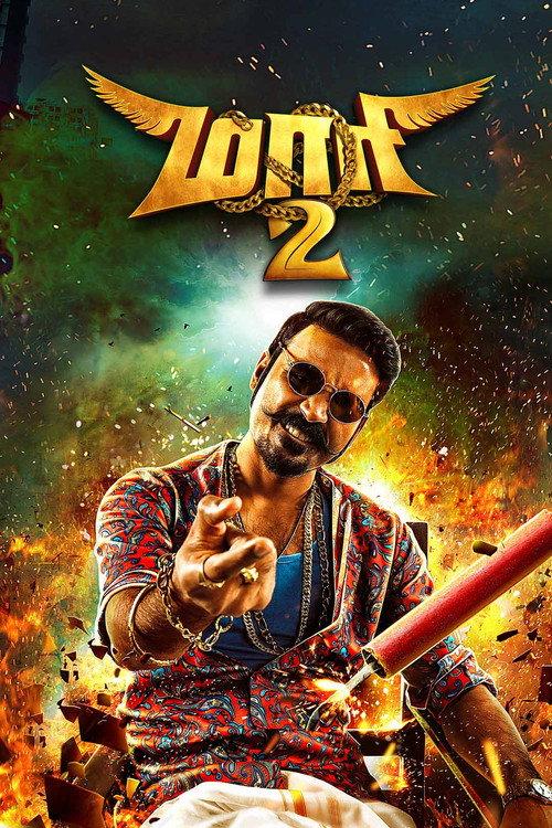 Maari 2 2018 official movie poster