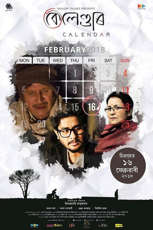 Calender 2018 official movie poster