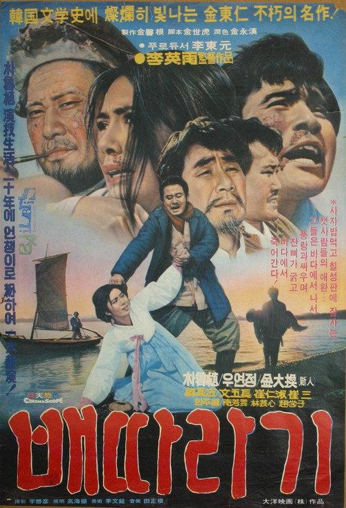 Baettaragi 1973 official movie poster