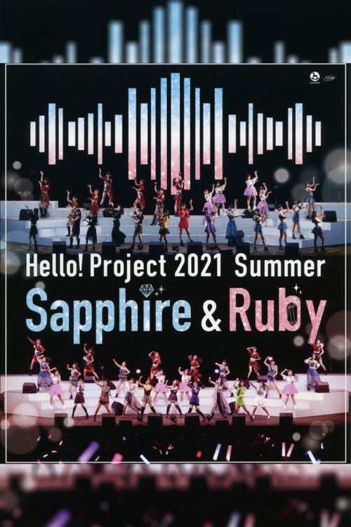 Hello! Project 2021 Summer ~Sapphire & Ruby~ 2021 official movie poster