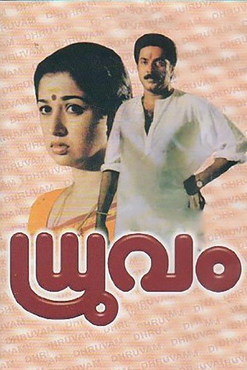 Dhruvam 1993 official movie poster