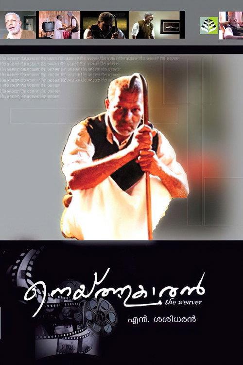 Neythukaran 2002 official movie poster