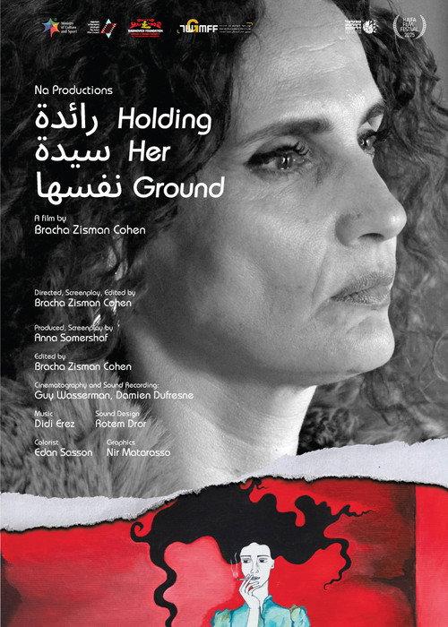 Holding Her Ground 2025 official movie poster