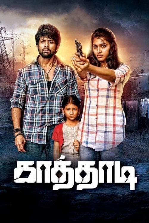 Kaathadi 2018 official movie poster