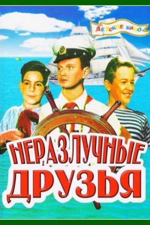 Adventure in Odessa 1953 official movie poster