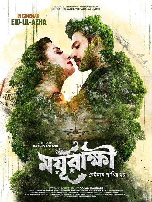Moyurakkhi 2024 official movie poster