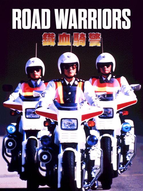 Road Warriors 1987 official movie poster